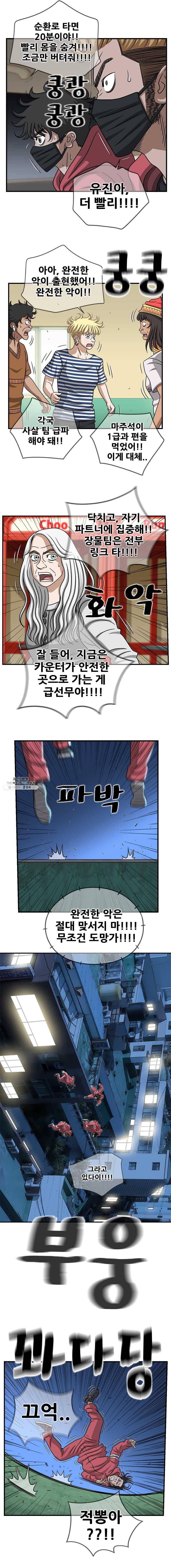 경이로운 소문 [시즌2] 55화 3