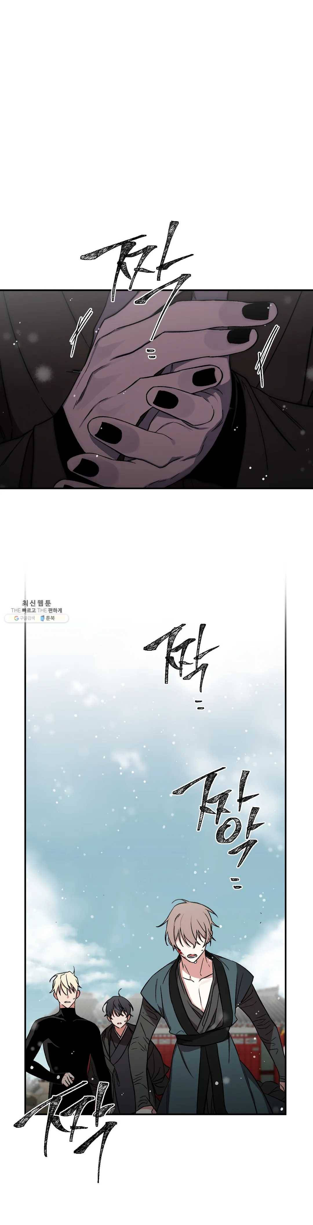 이매의 요람 60화 이별의 기로에서 3