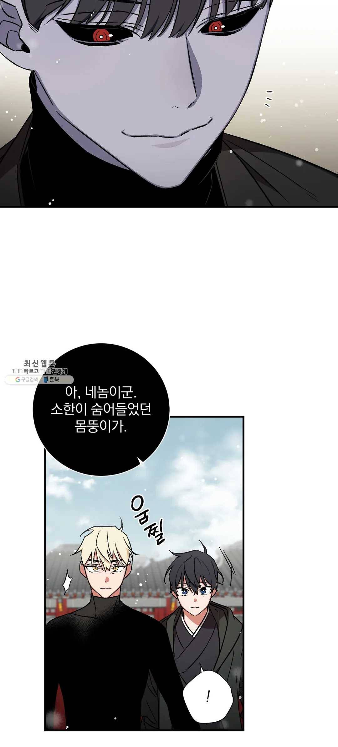 이매의 요람 60화 이별의 기로에서 6