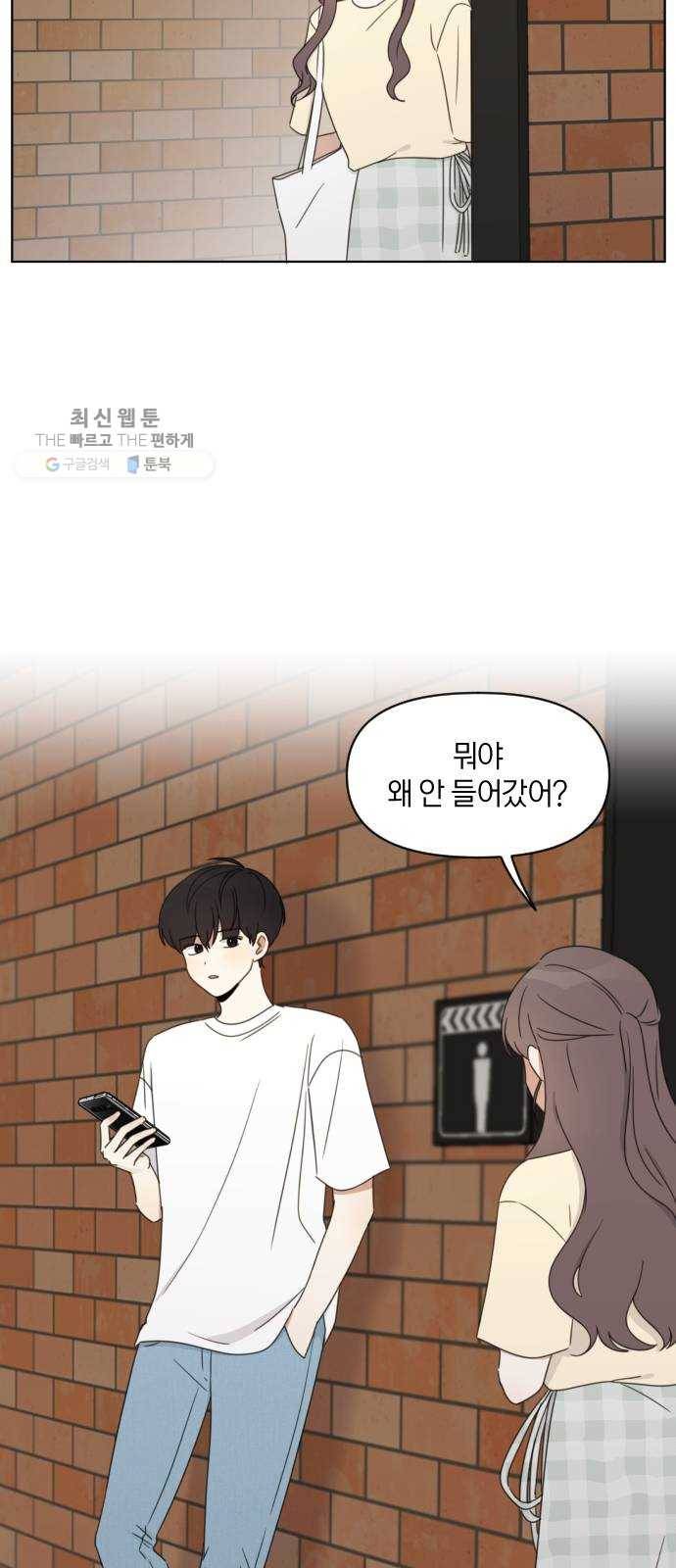 루커피쳐 10화. 마음처럼 쉽지 않아 2