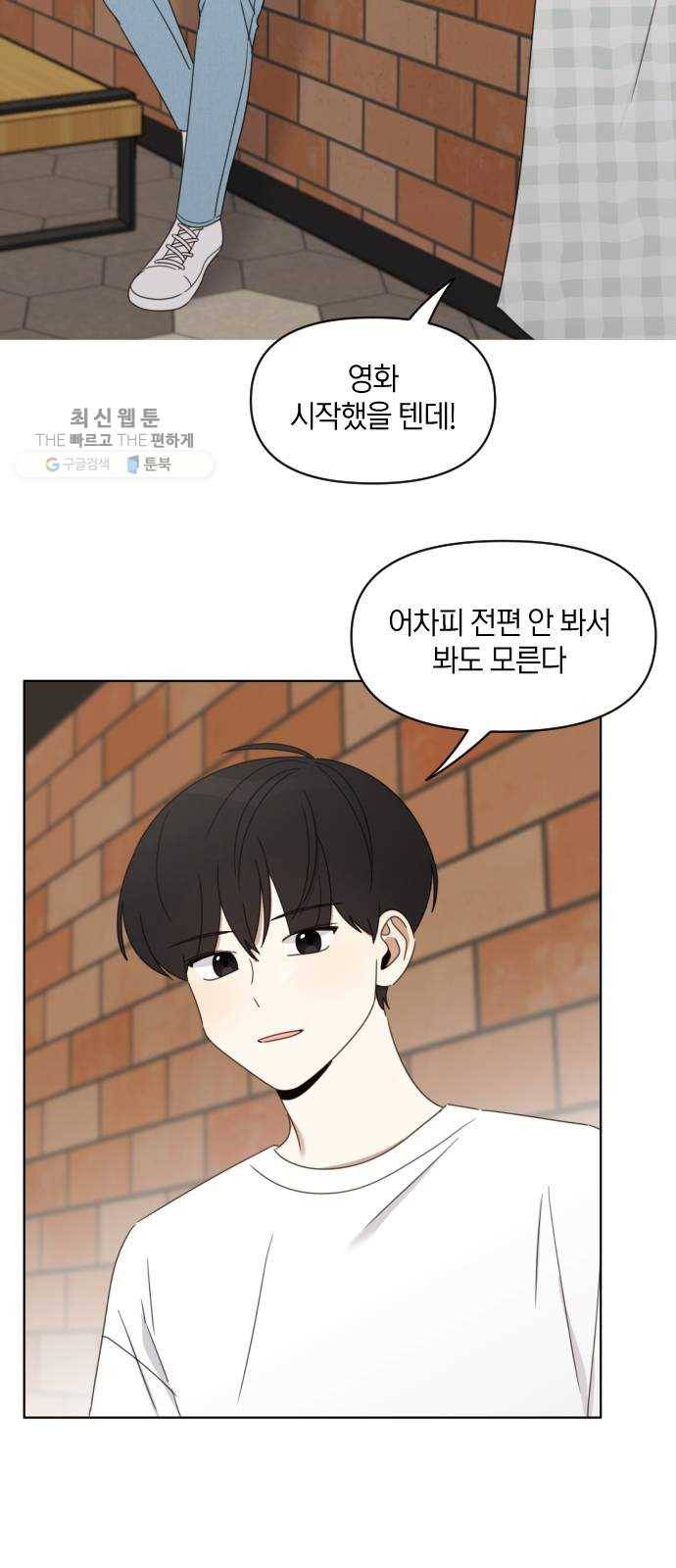 루커피쳐 10화. 마음처럼 쉽지 않아 3