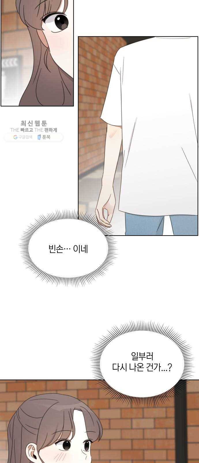 루커피쳐 10화. 마음처럼 쉽지 않아 5