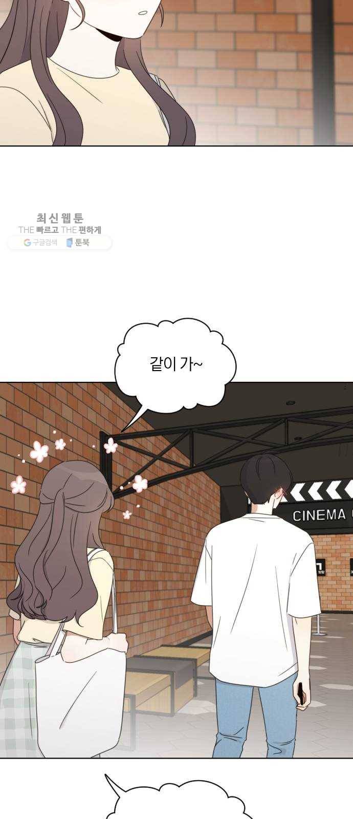 루커피쳐 10화. 마음처럼 쉽지 않아 6