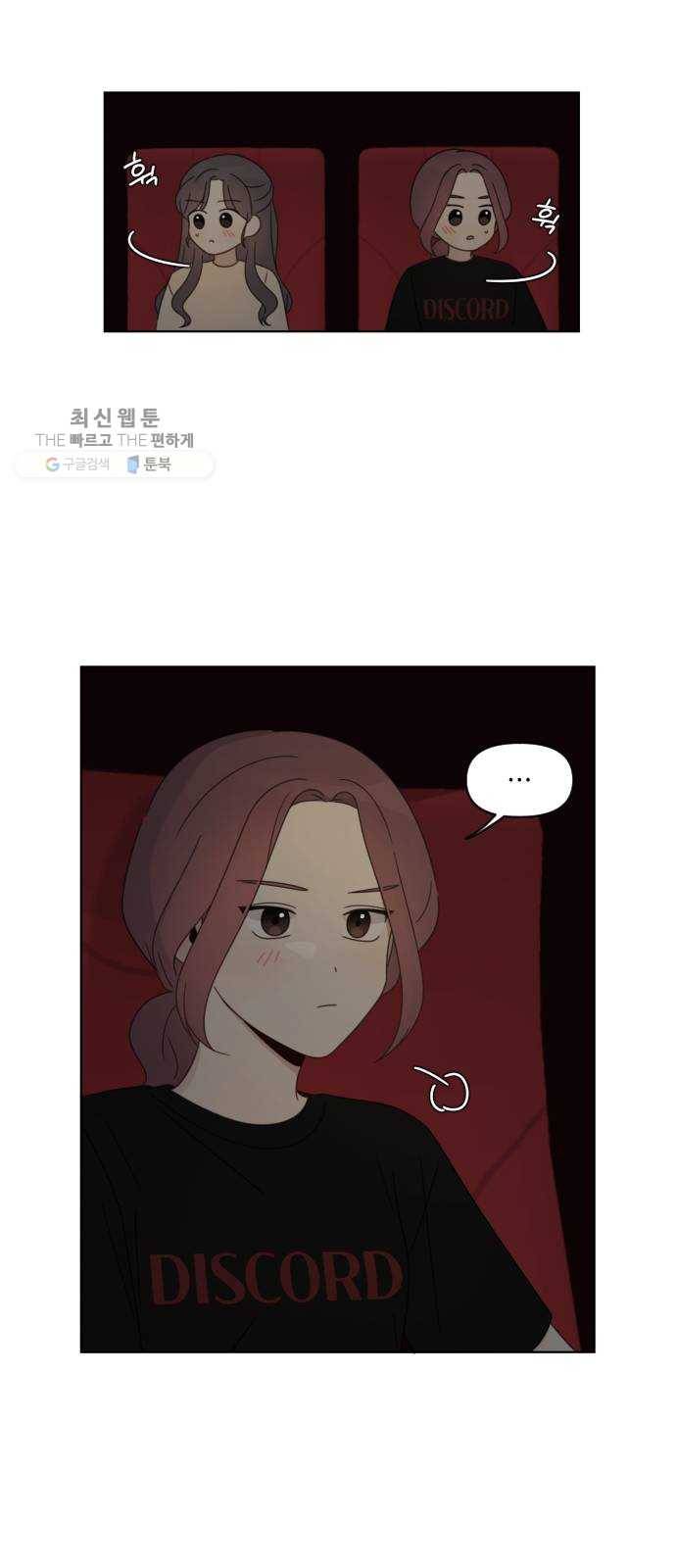 루커피쳐 10화. 마음처럼 쉽지 않아 10