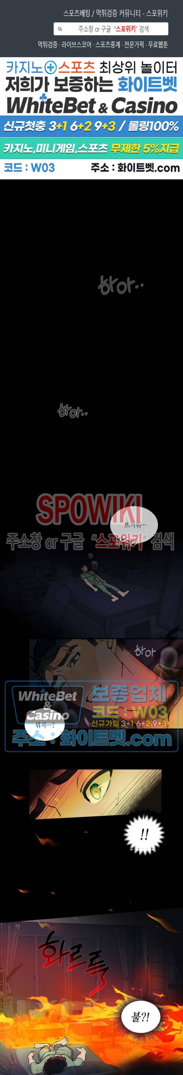 미지와의 동거 1화 1