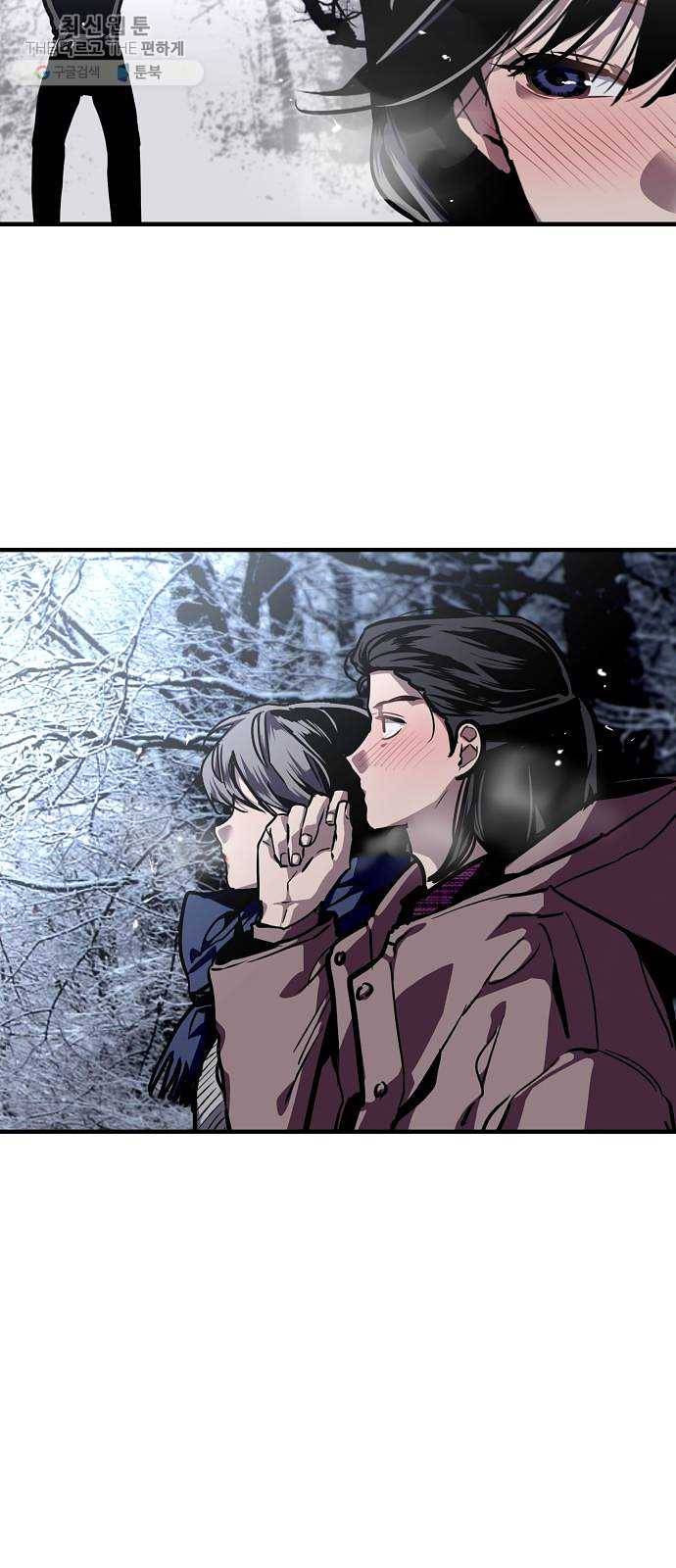 이두나! 88화. 두근 두근 애정촌 (3) 5