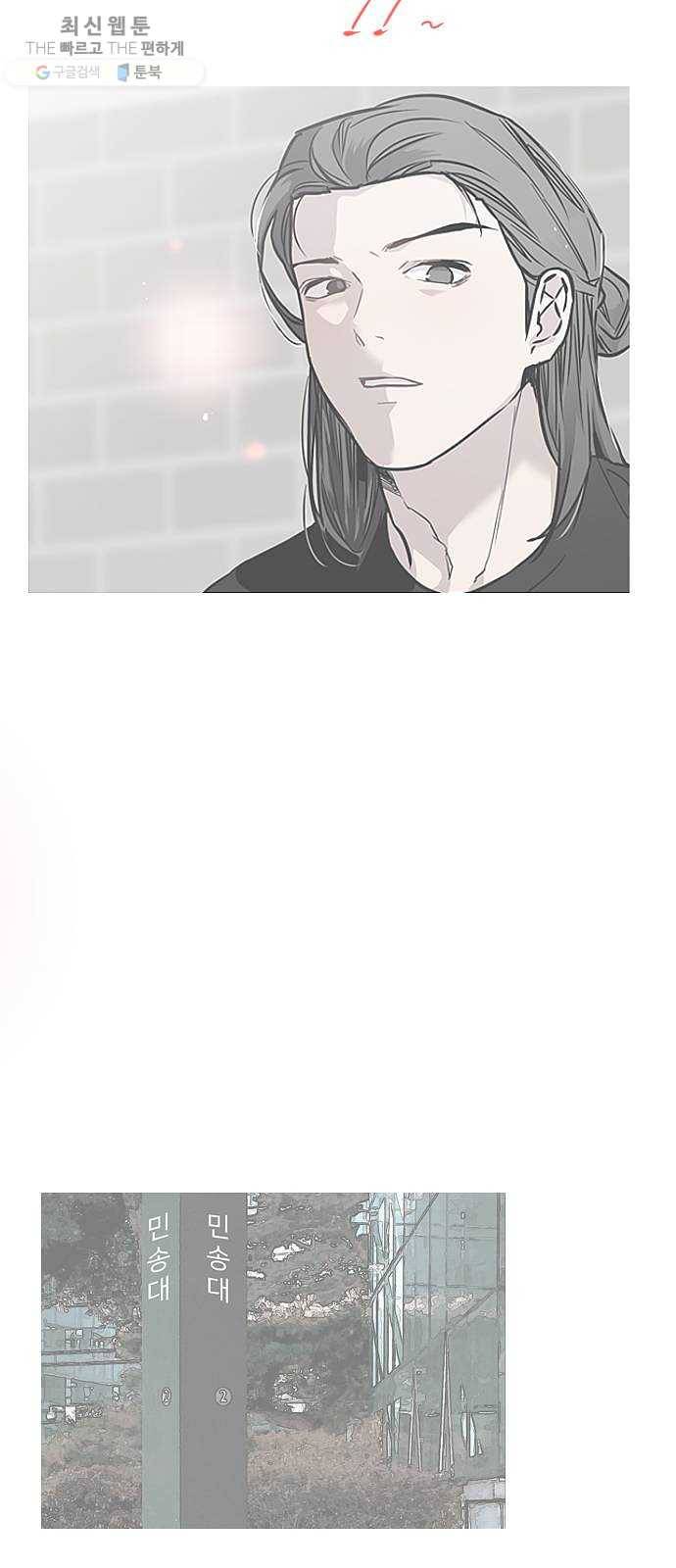 이두나! 88화. 두근 두근 애정촌 (3) 12