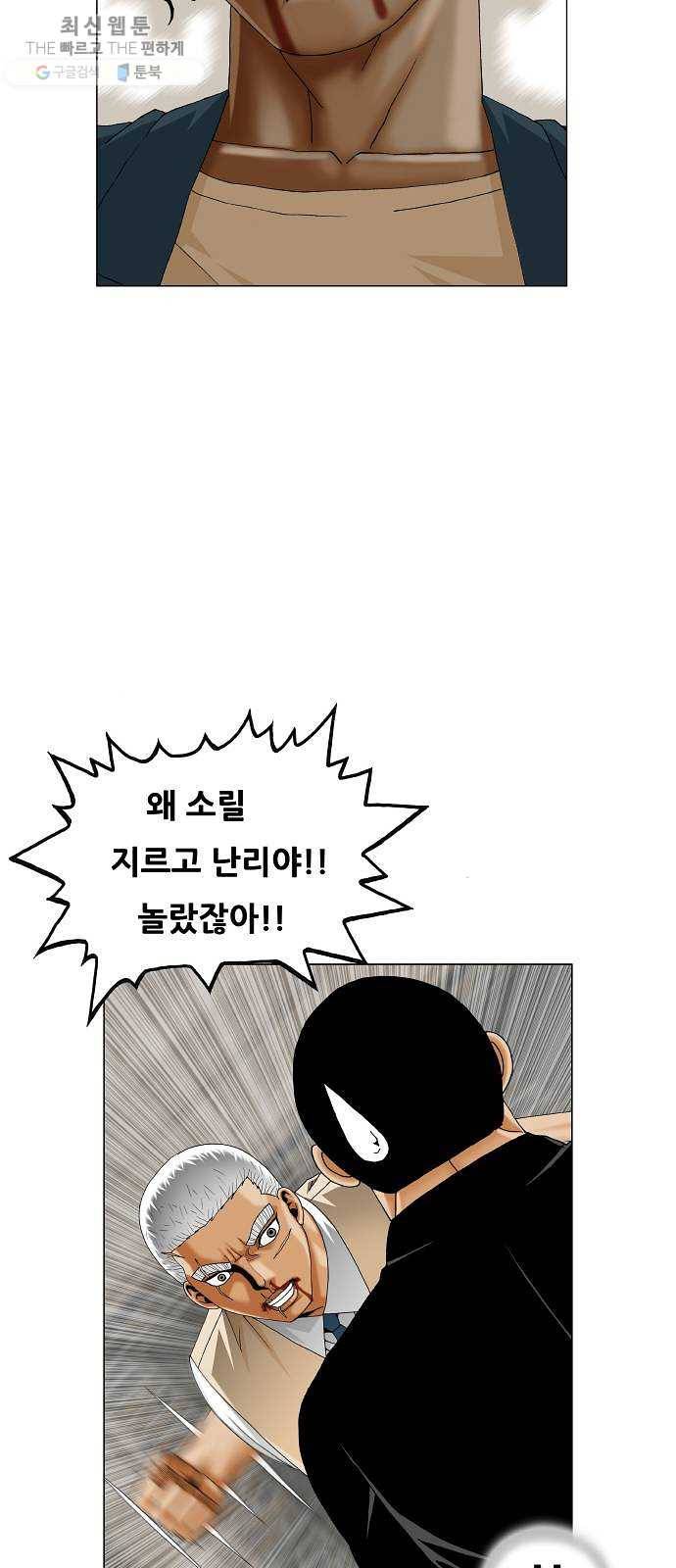 최강전설 강해효 395화 10