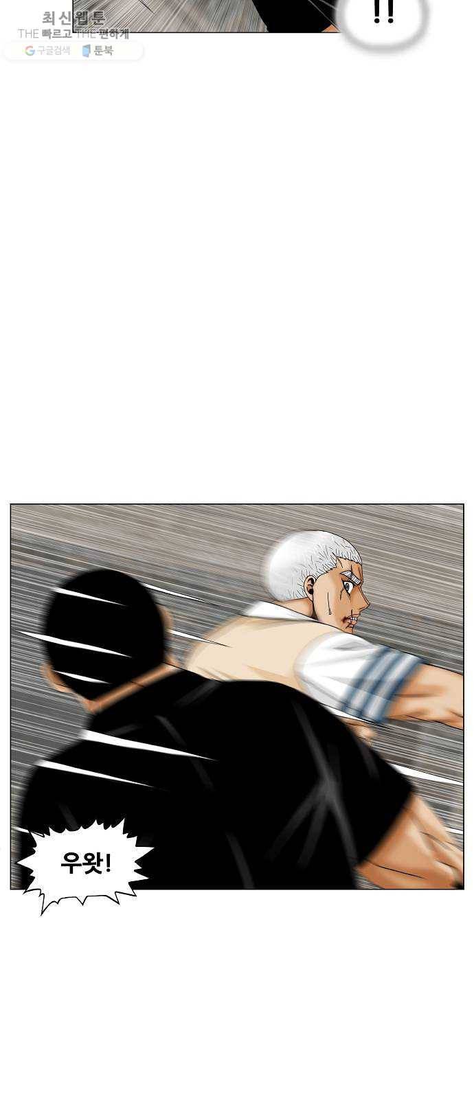 최강전설 강해효 395화 11