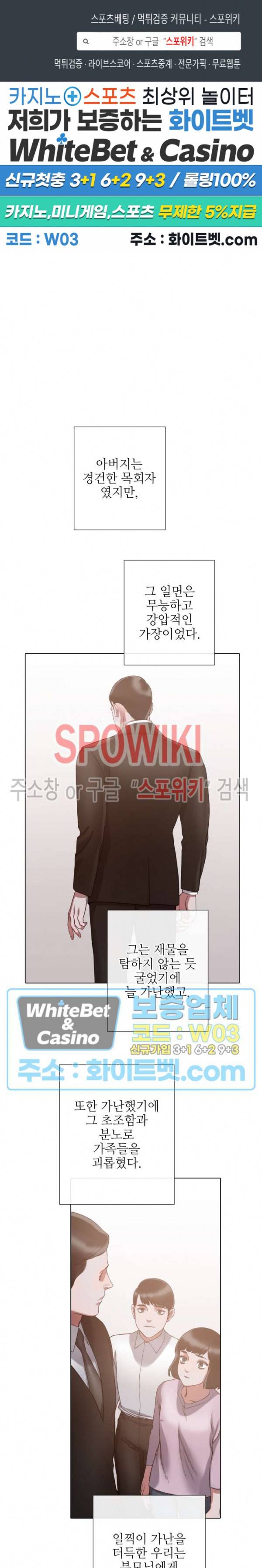 블랙쥰 (BLACK JUNE) 74화 1