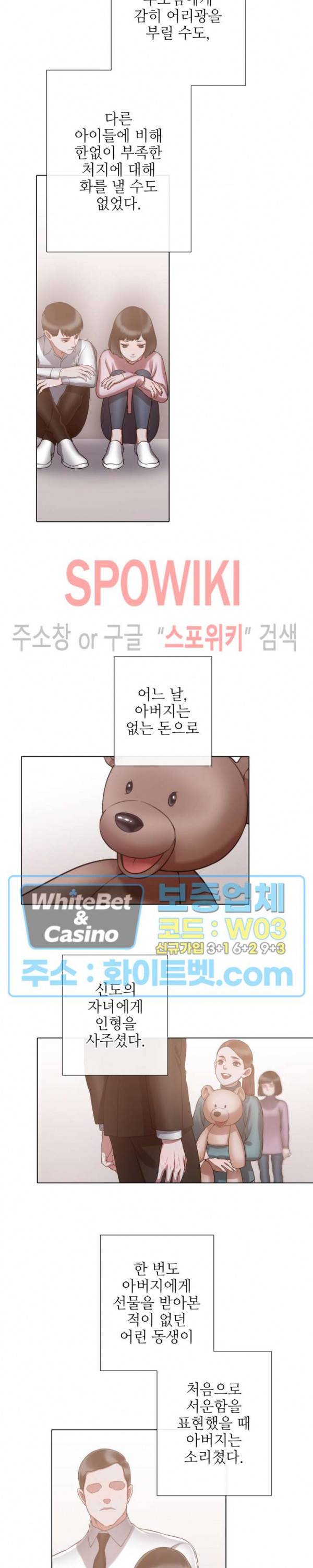 블랙쥰 (BLACK JUNE) 74화 2
