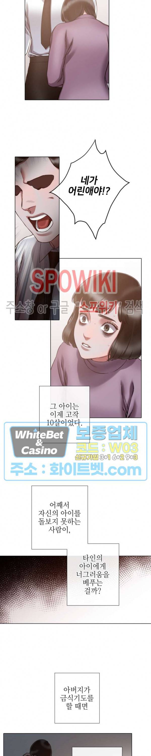 블랙쥰 (BLACK JUNE) 74화 3