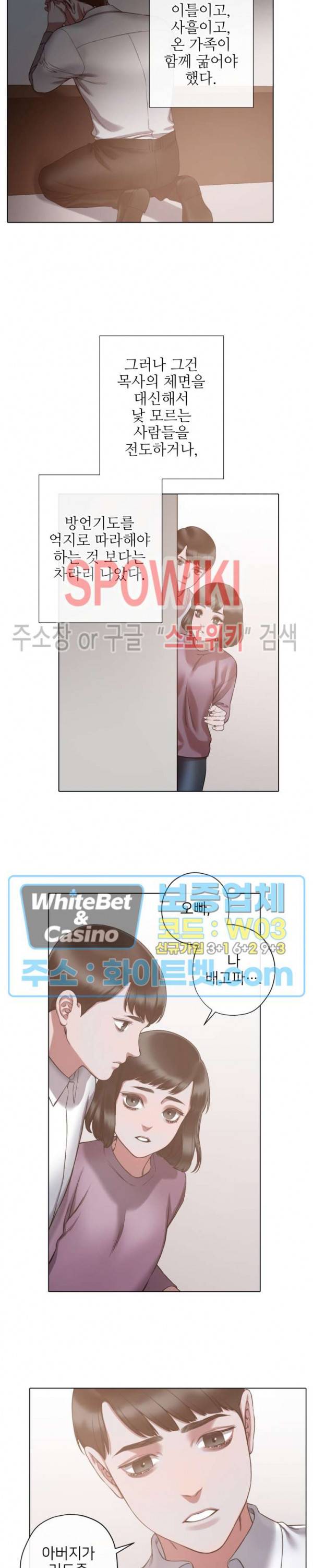 블랙쥰 (BLACK JUNE) 74화 4