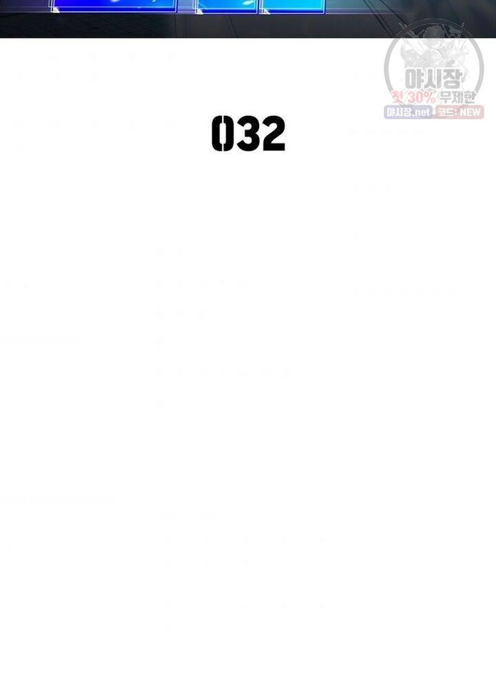 이세계에서 만렙 찍기 32화 2