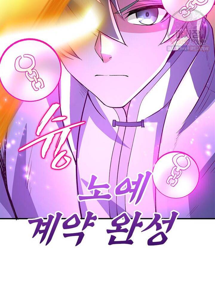 이세계에서 만렙 찍기 32화 14