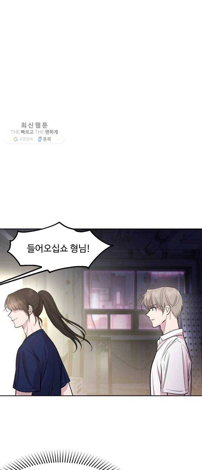 밤하늘에 구름운 75화 2