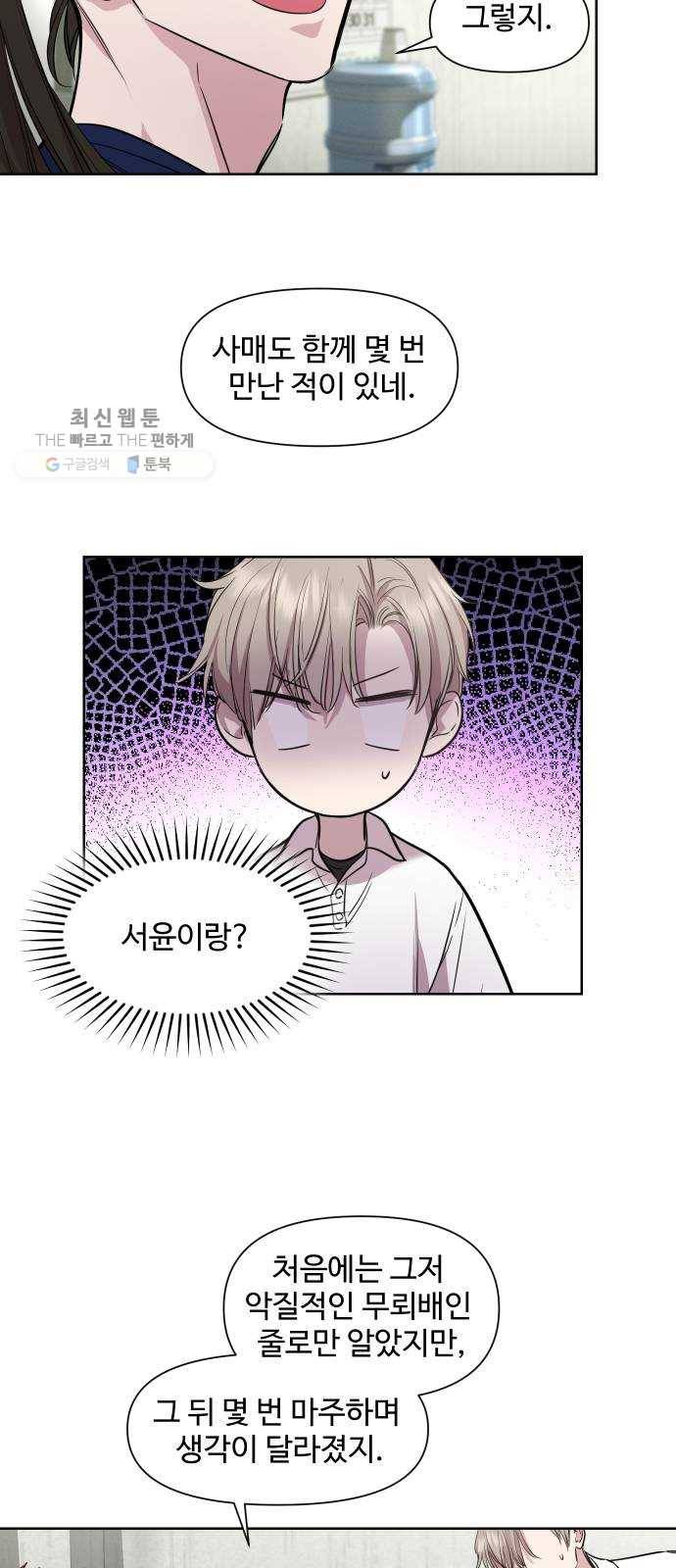 밤하늘에 구름운 75화 4