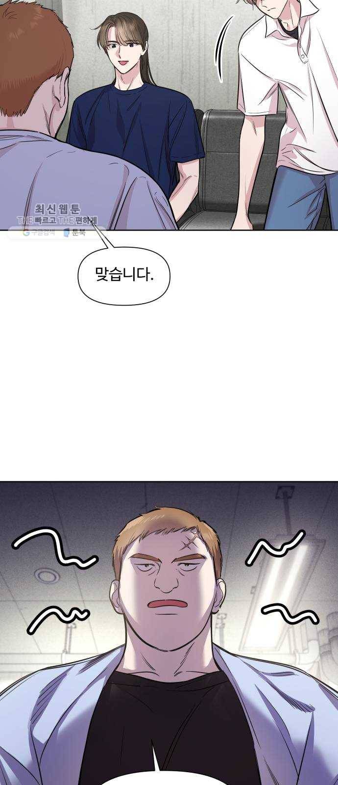 밤하늘에 구름운 75화 5