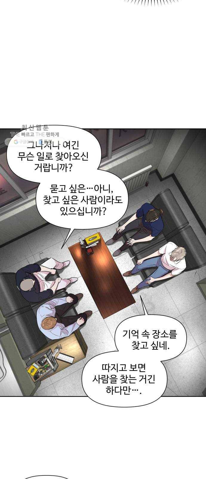 밤하늘에 구름운 75화 7