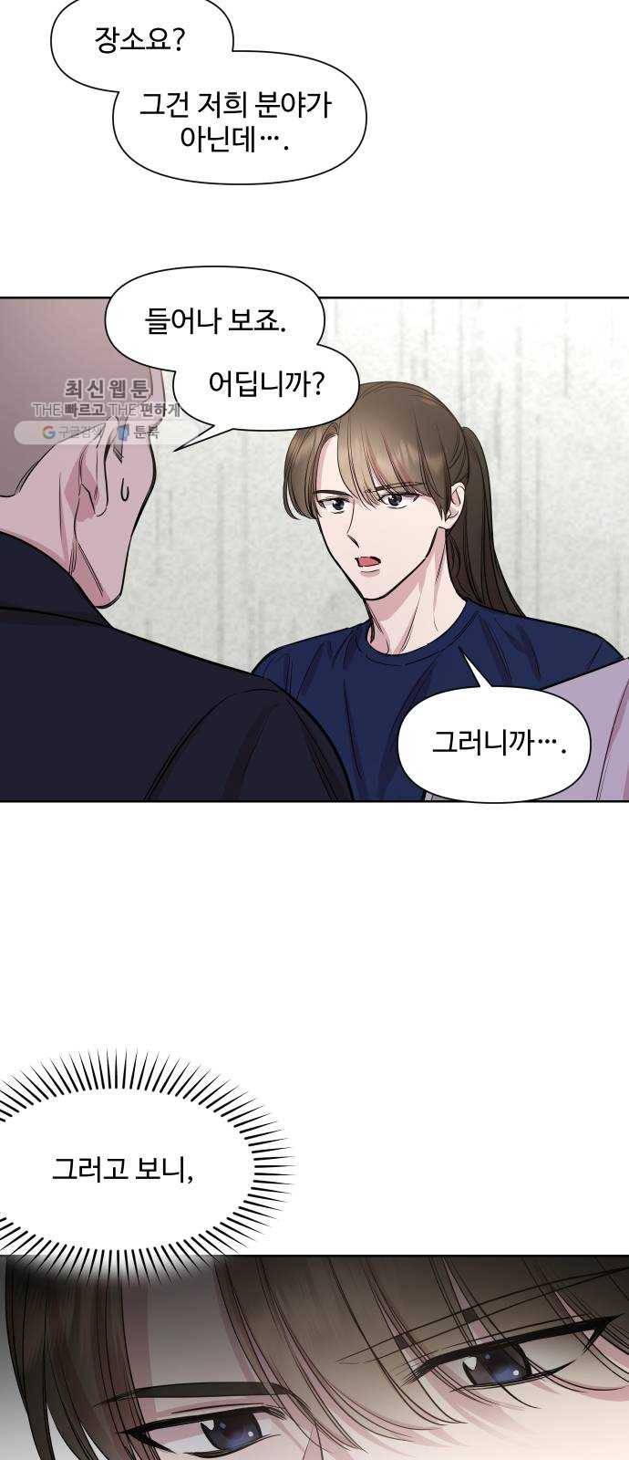 밤하늘에 구름운 75화 8
