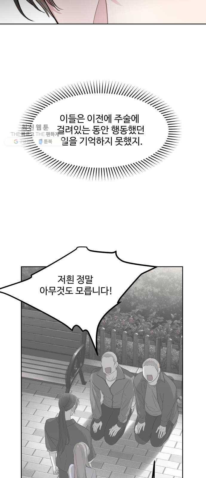 밤하늘에 구름운 75화 9
