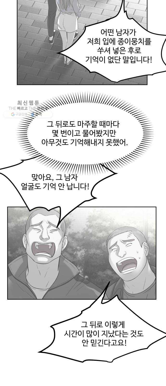 밤하늘에 구름운 75화 10