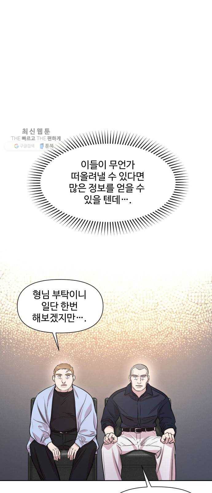 밤하늘에 구름운 75화 11