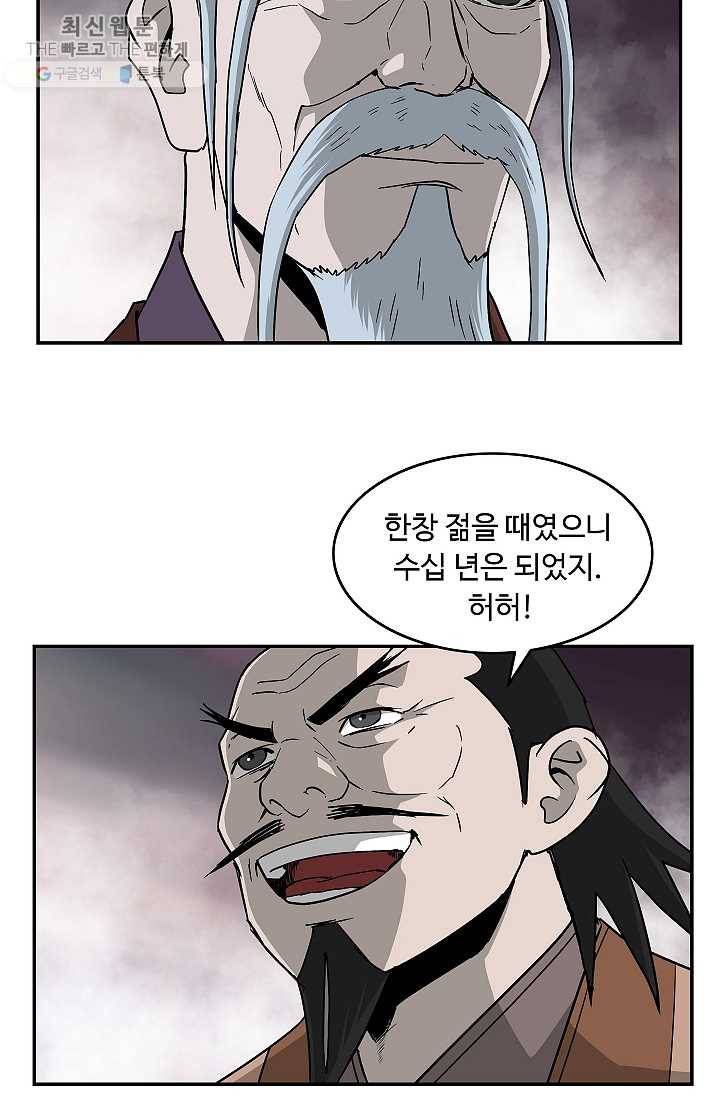 궁귀검신(카카오) 55화 9