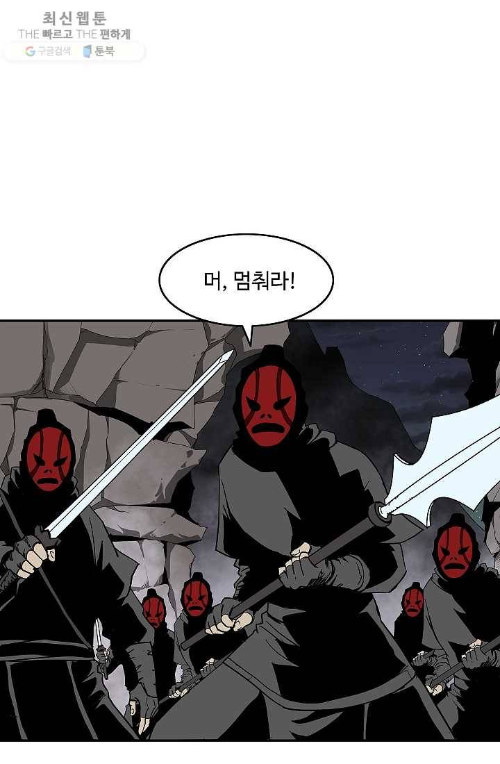 궁귀검신(카카오) 55화 10