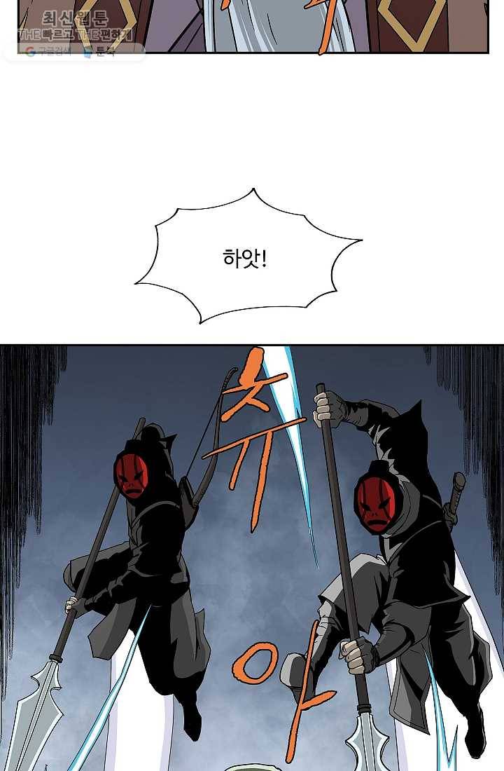 궁귀검신(카카오) 55화 12