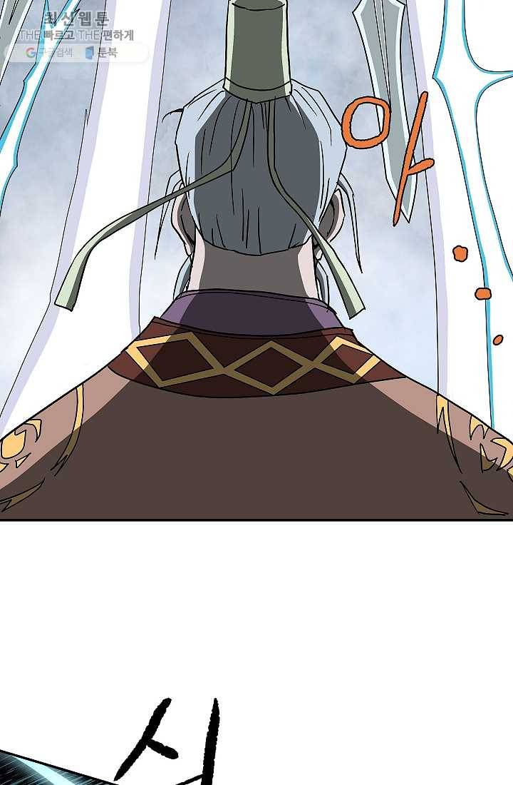 궁귀검신(카카오) 55화 13