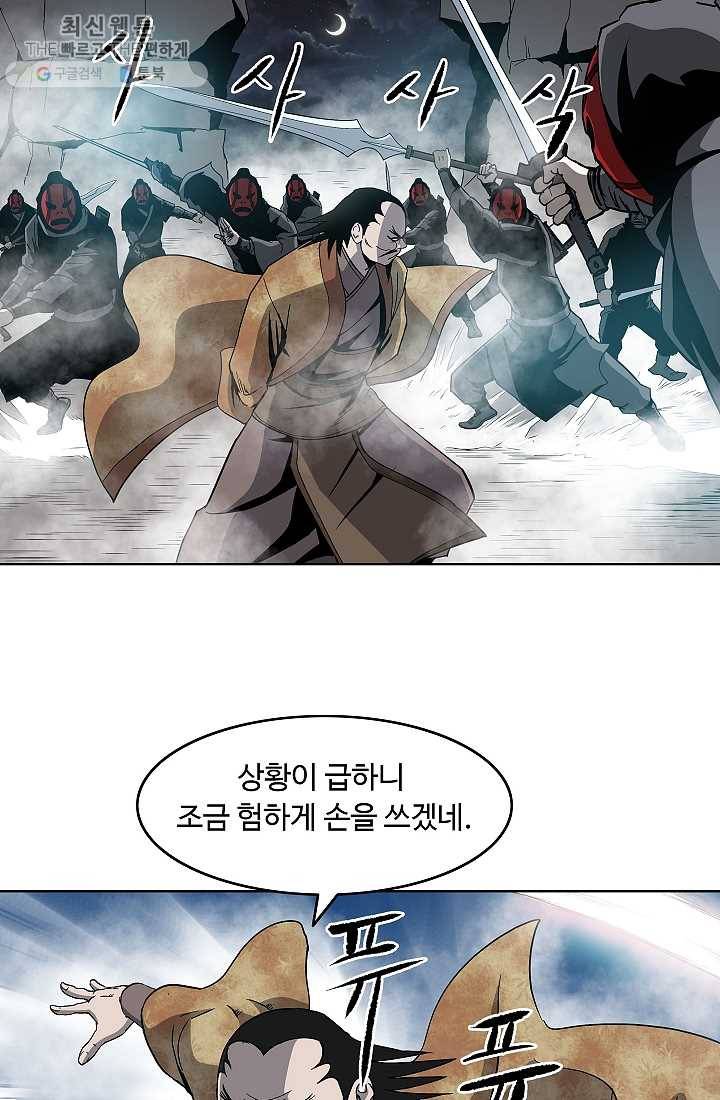 궁귀검신(카카오) 55화 16