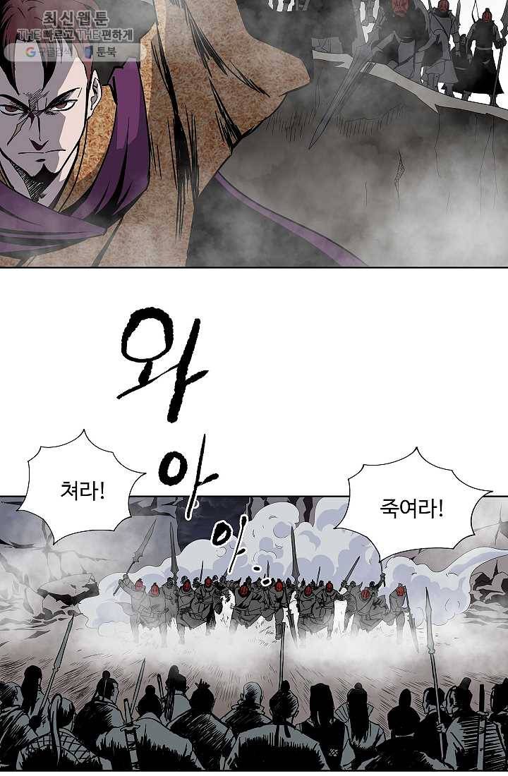 궁귀검신(카카오) 55화 19