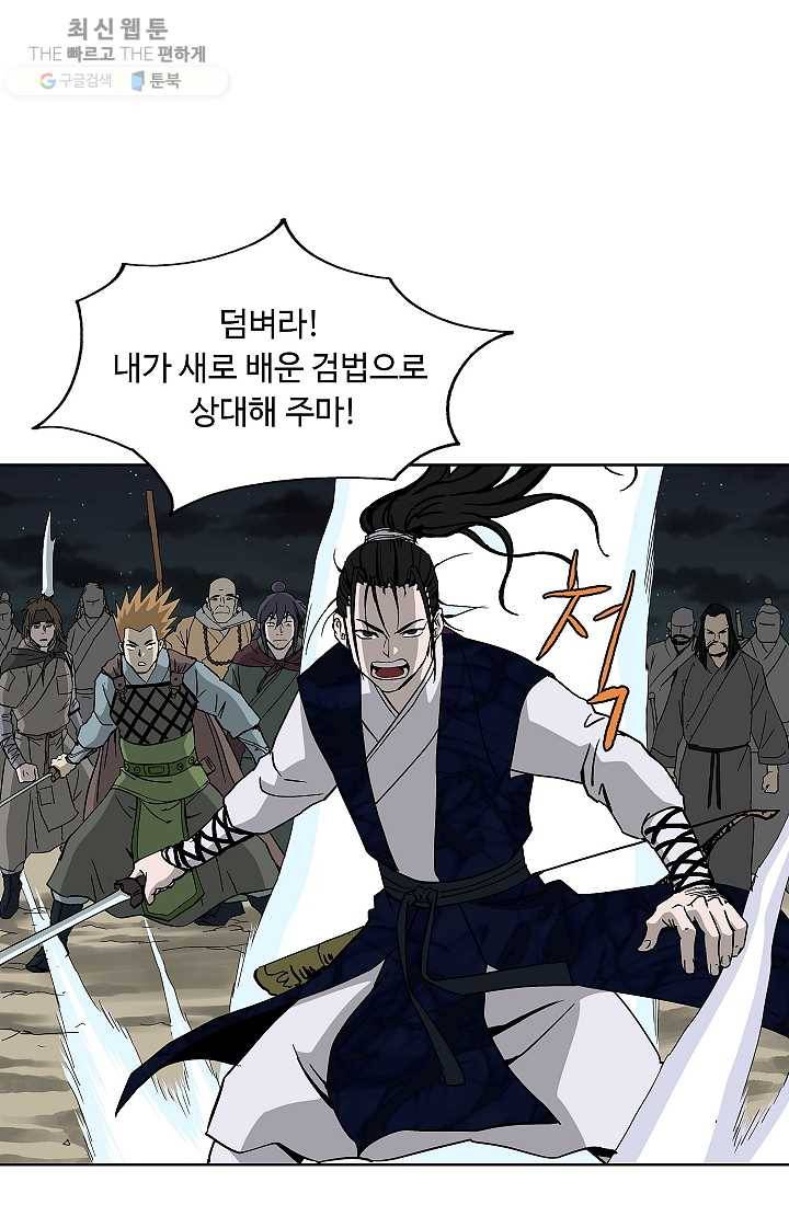 궁귀검신(카카오) 55화 20