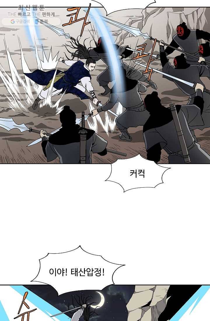 궁귀검신(카카오) 55화 22
