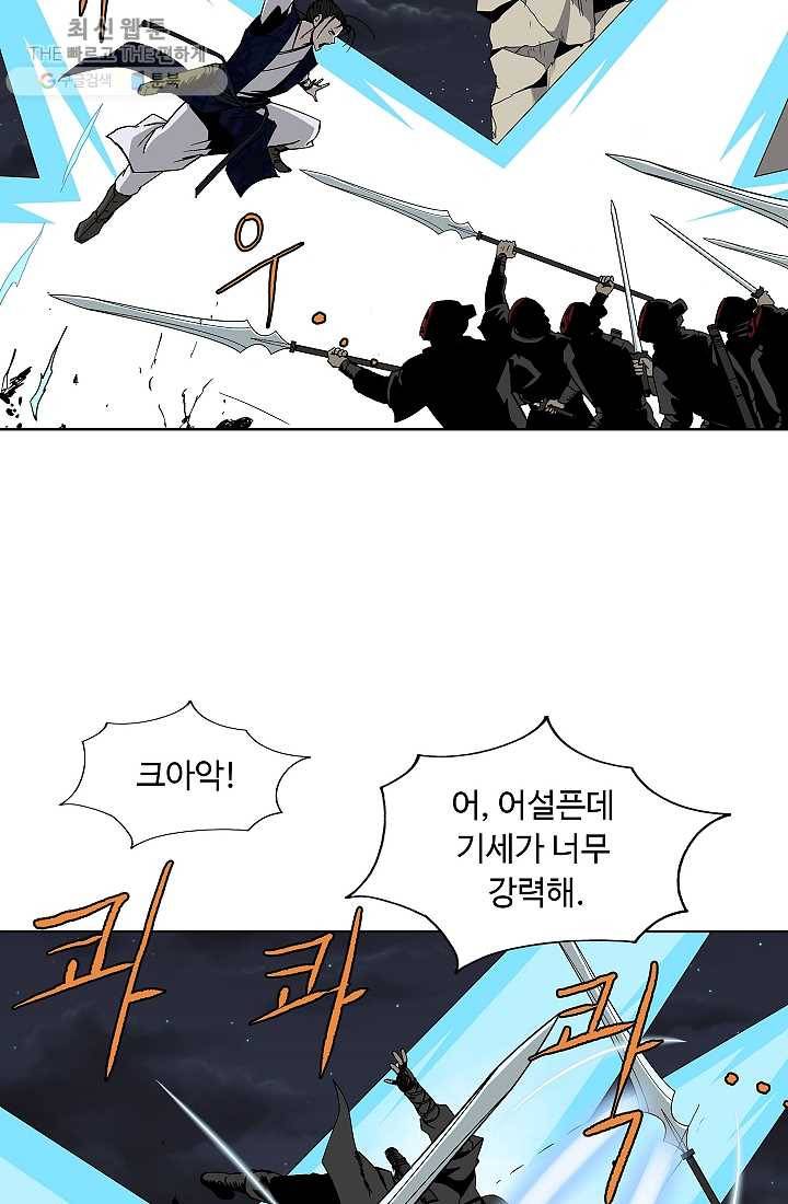 궁귀검신(카카오) 55화 23