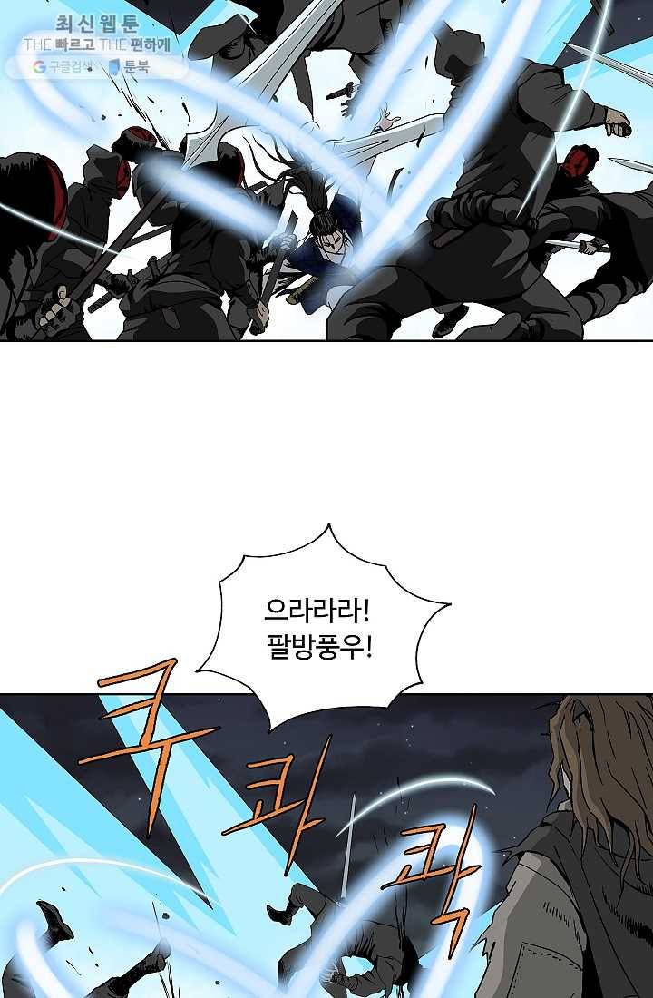 궁귀검신(카카오) 55화 24