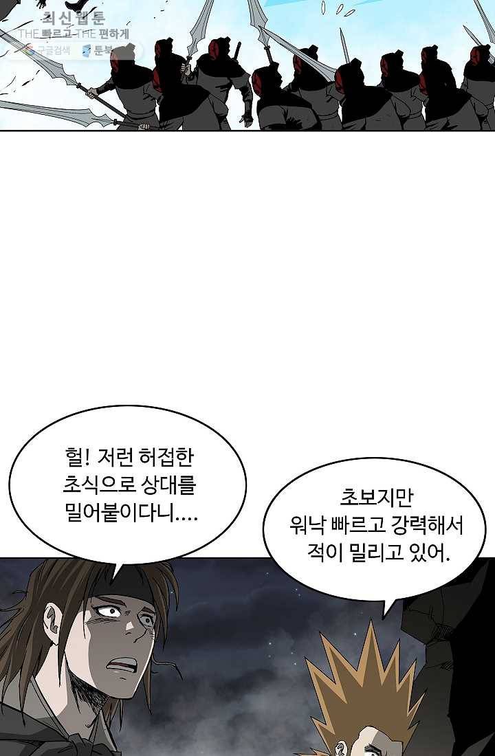 궁귀검신(카카오) 55화 26