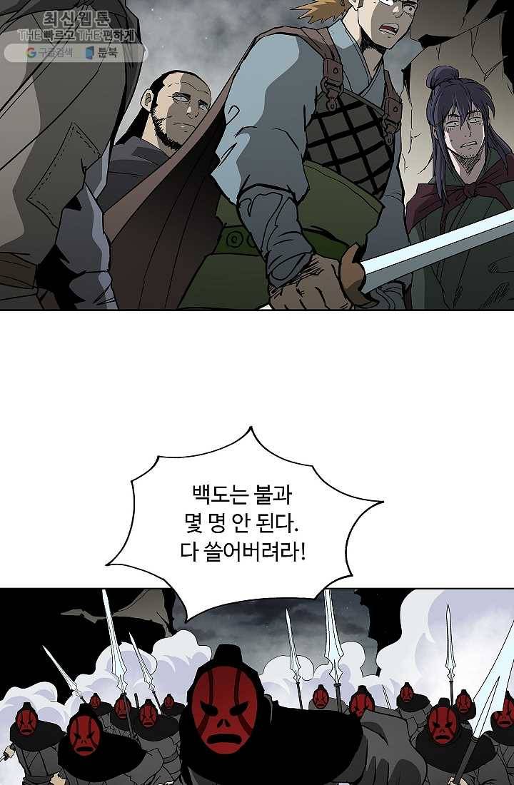 궁귀검신(카카오) 55화 27