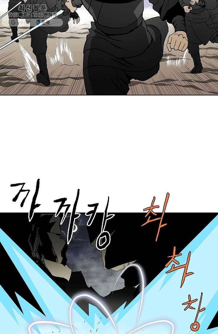 궁귀검신(카카오) 55화 28