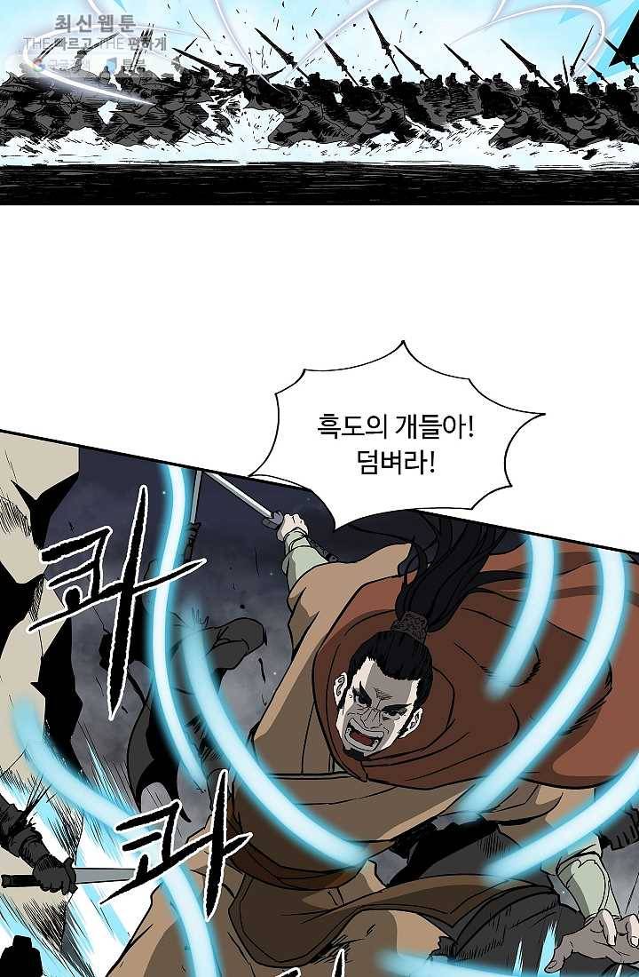 궁귀검신(카카오) 55화 29