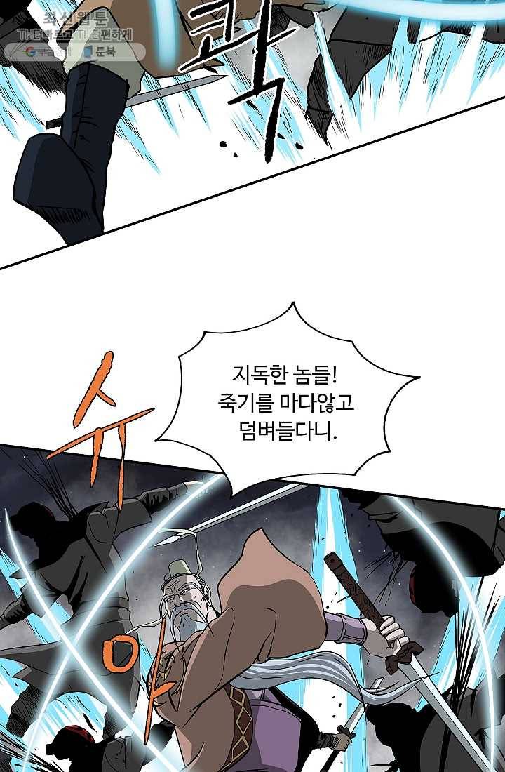 궁귀검신(카카오) 55화 30