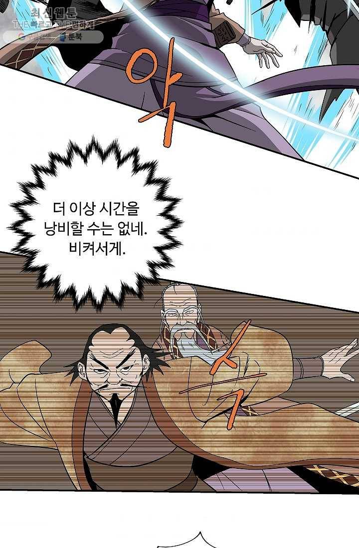 궁귀검신(카카오) 55화 31