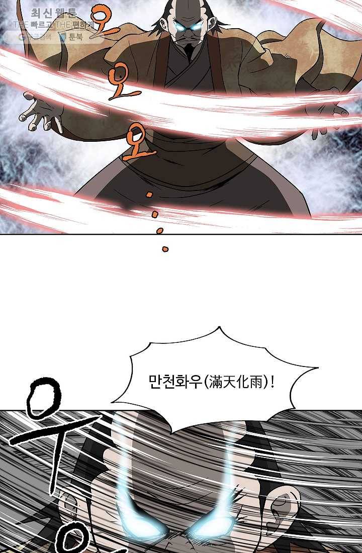 궁귀검신(카카오) 55화 33