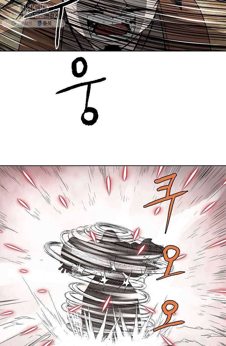 궁귀검신(카카오) 55화 34