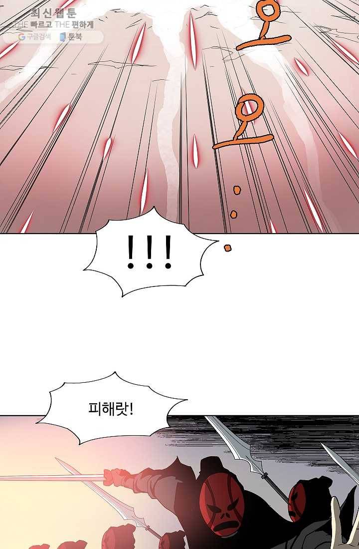 궁귀검신(카카오) 55화 35