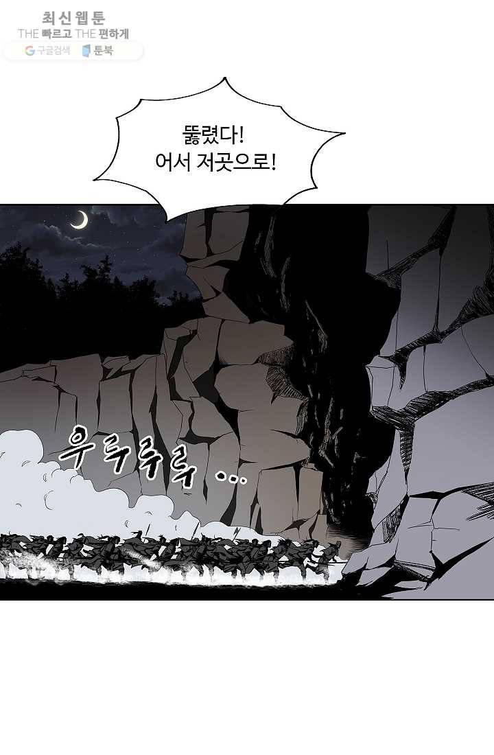 궁귀검신(카카오) 55화 38
