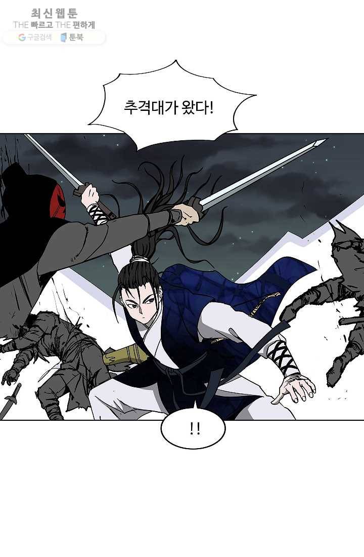 궁귀검신(카카오) 55화 39