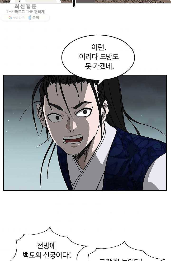 궁귀검신(카카오) 55화 41