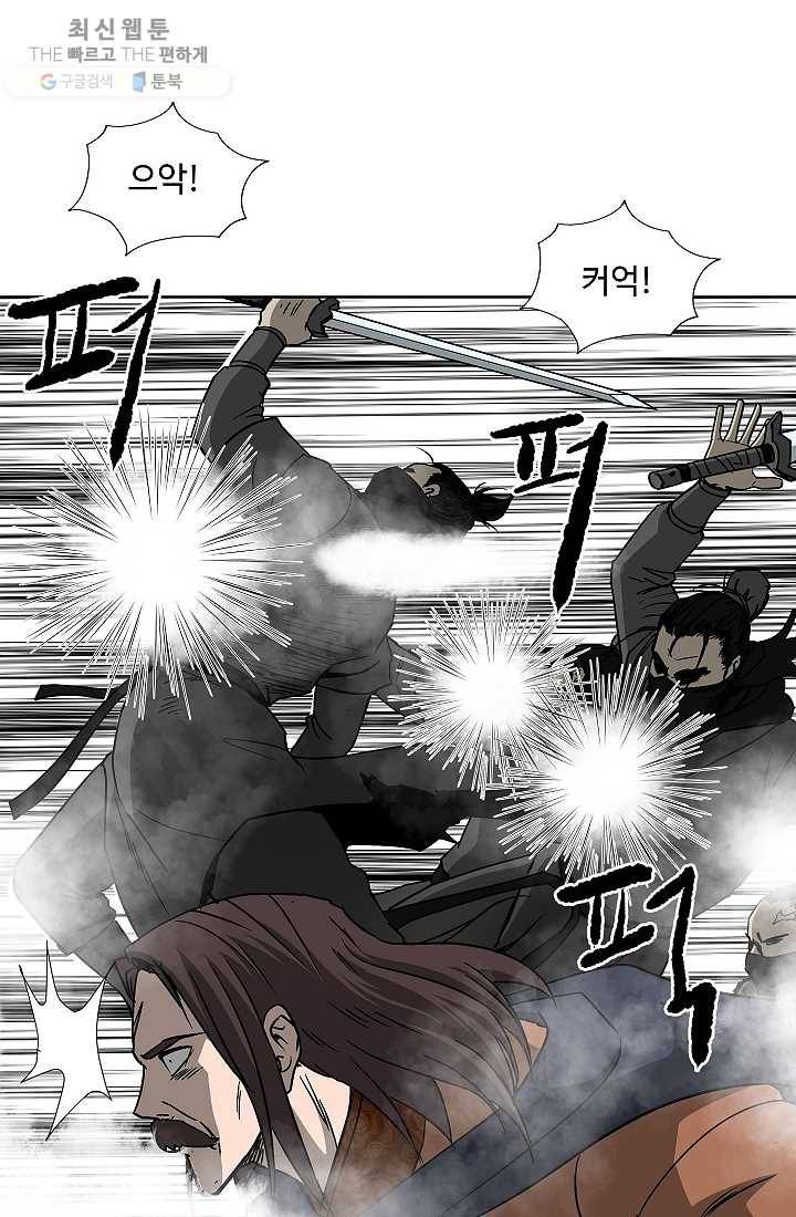 궁귀검신(카카오) 55화 44